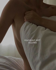 Проститутка Алматы Девушка№503760 Боди массаж Фотография №3870734