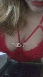 Проститутка Алматы Девушка№510519 Мбр 25к с эффектом бабочки Фотография №3919232
